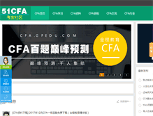 Tablet Screenshot of 51cfa.com
